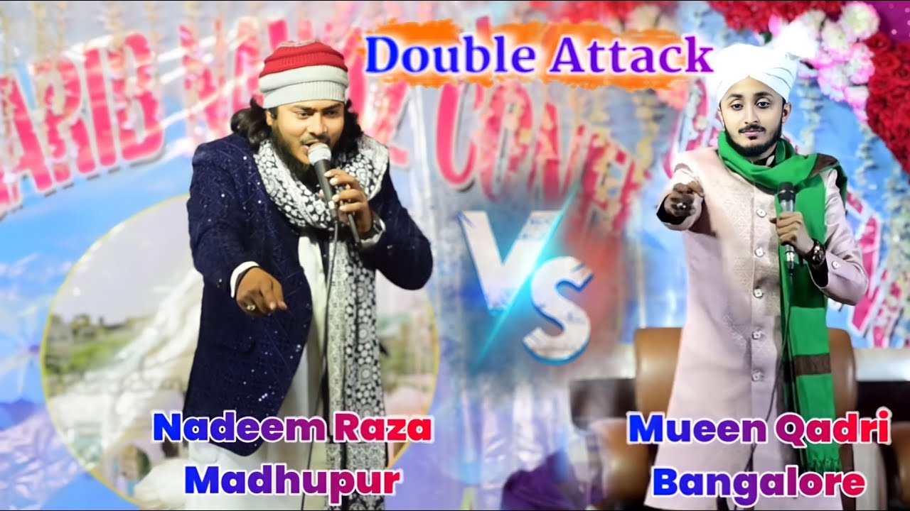 दुनिया का सबसे बड़ा नात बेहतरीन मुकाबला | Mueen Qadri Bangalore Vs Nadeem Raza Faizi | 12 Jan - Bari