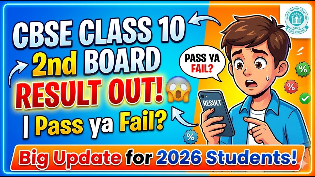 PASS/FAIL? CBSE CLASS 10 2nd BOARD RESULT OUT! 😱 | Big Update for 2026 Students