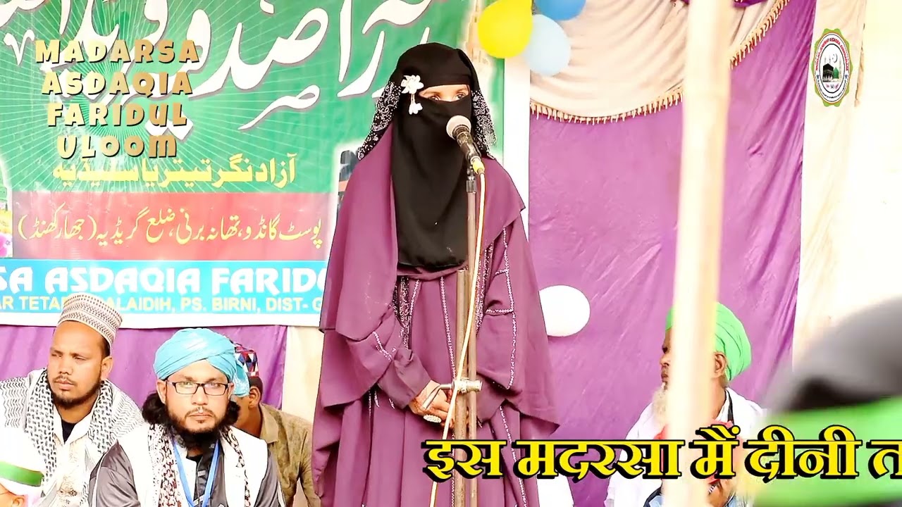 Rabina khatun ✓ खूबसूरत बयान 😱 देखें ✓ @MMR JAWED  NETWORK #mafuloom