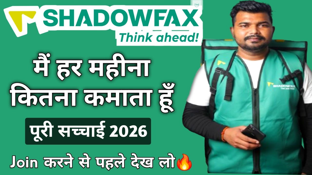 Shadowfax delivery boy salary || Shadowfax incentive || Shadowfax delivery earning 2026