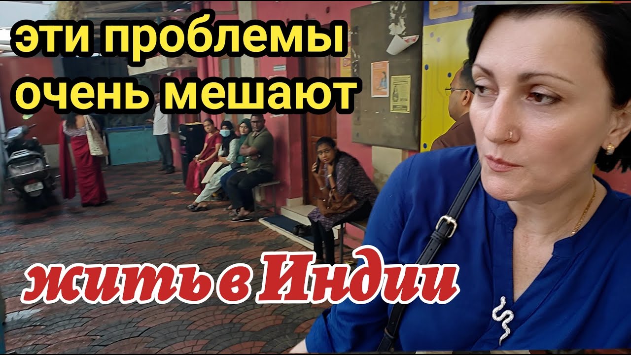 ЗАТОПИЛИ СОСЕДЕЙ СНИЗУ В ИНДИЙСКОМ ДОМЕ #жизньиндии #наташаиндия #замужзаиностранца #семьявинди