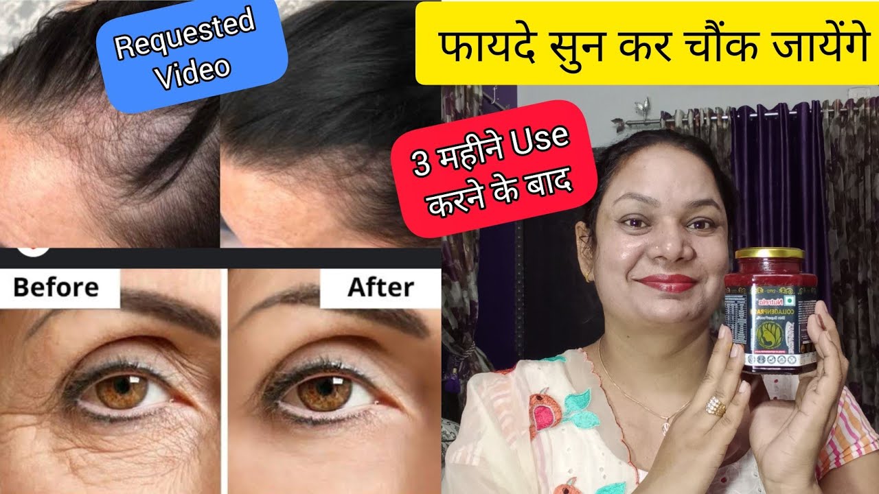 Patanjali Collagen Prash Honest Review After Using It For 3 Months