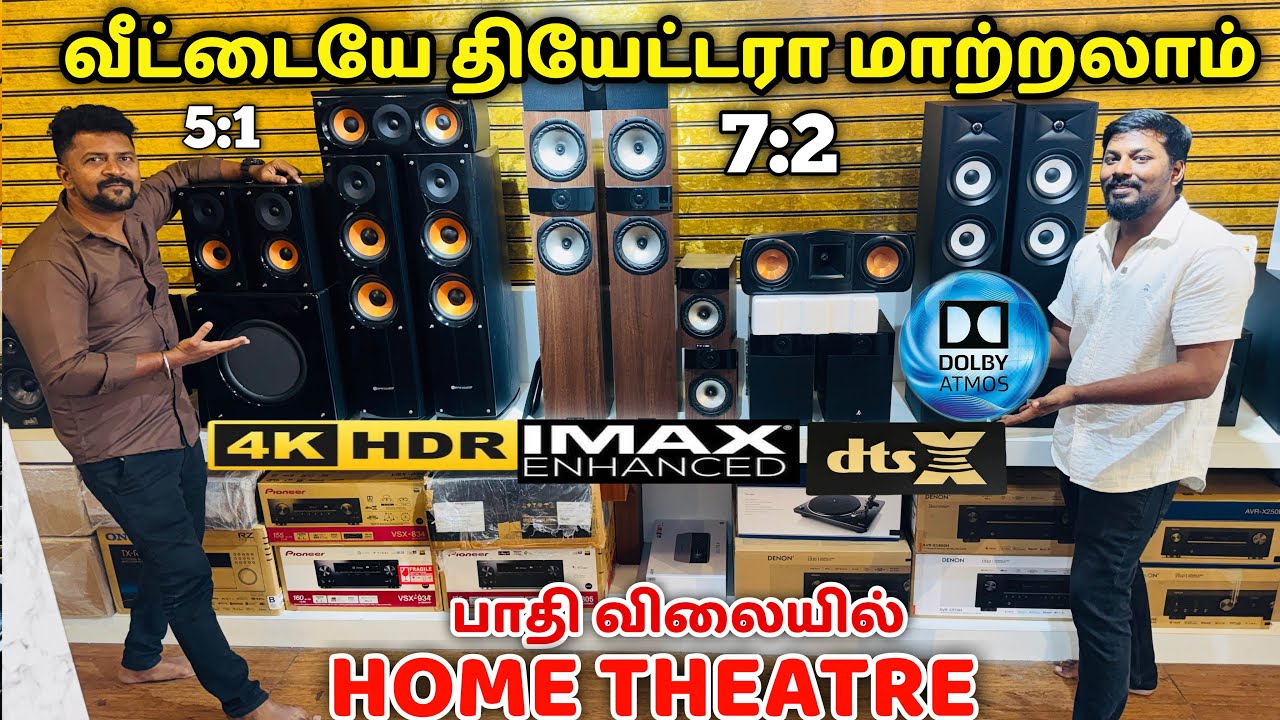 Imported Home Theatre எல்லாம் பாதி விலைக்கே / Cheapest Branded Home Theatre / Dolby Atmos Setup.