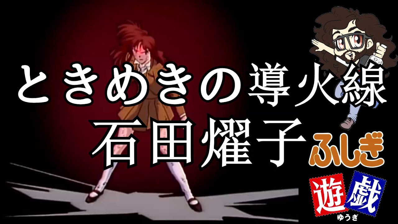 【パラパラ】ときめきの導火線 / 石田燿子 [Day 037]