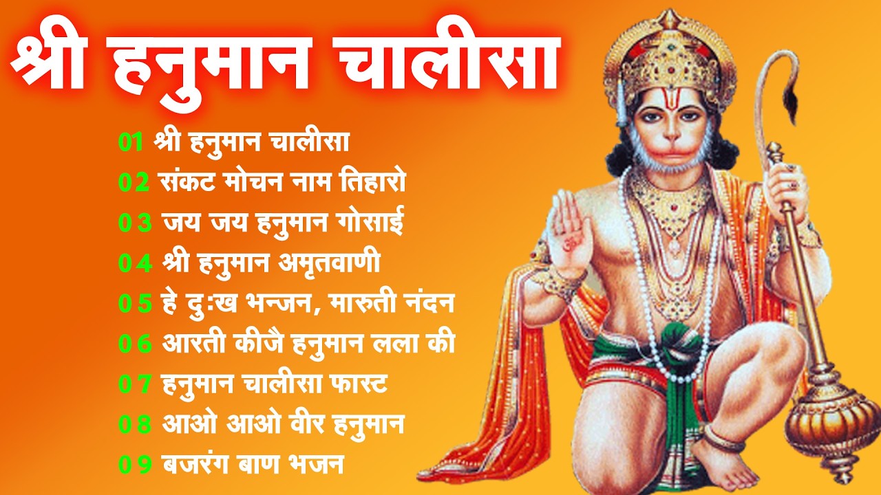 श्री हनुमान चालीसा Hanuman Chalisa I GULSHAN KUMAR I HARIHARAN, Full HD Video, Shree Hanuman Chalisa