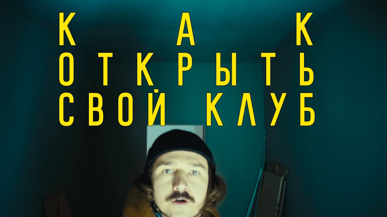 Как открыть клуб аналоговой фотографии