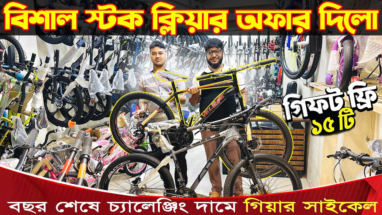 New Cycle Price In Bangladesh 2025 🚴&zwj;♂️ new bicycle price in bd | bicycle offer rockrider, core,avon