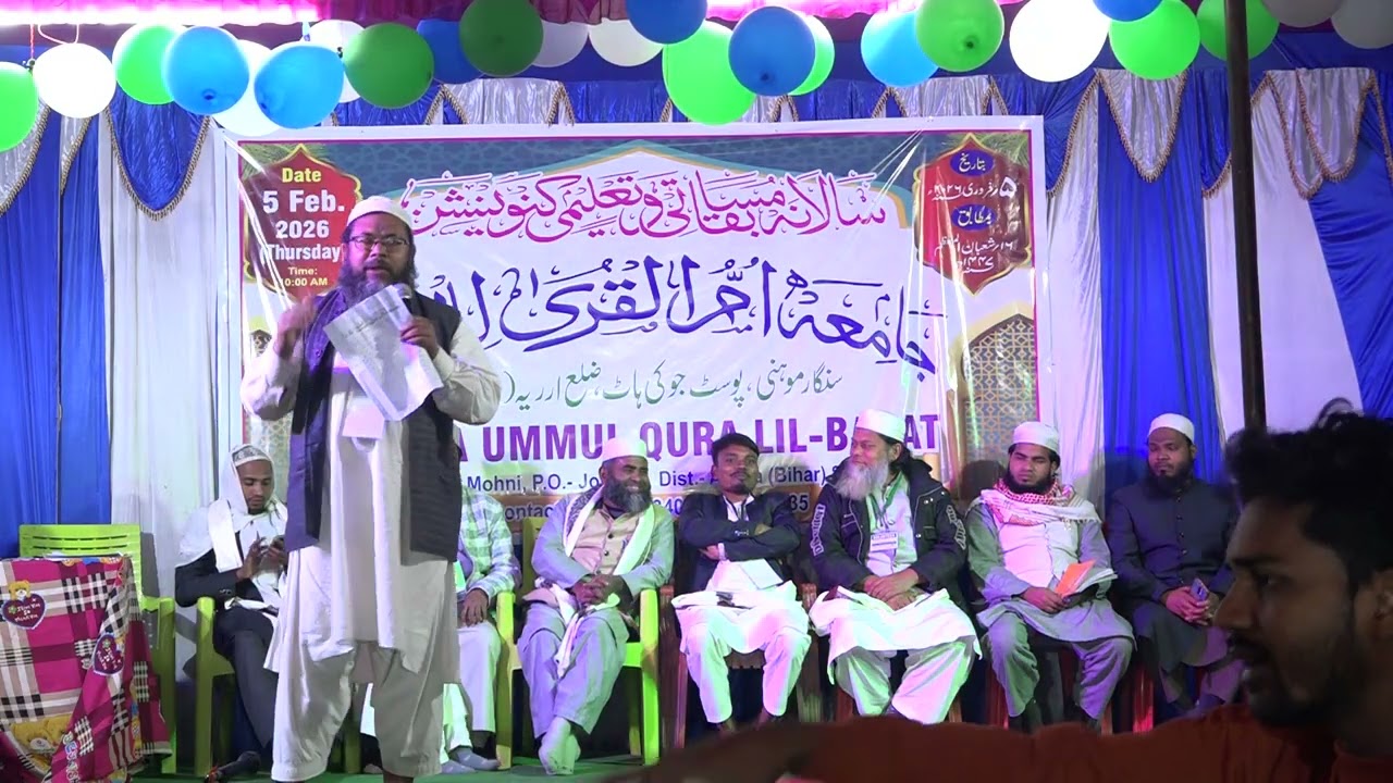 ڈائریکٹر شمشاد صاحب جامعہ ام القری للبنات سنگارموہنی جوکی ھاٹ ارریہ بہار کے پروگرام میں 