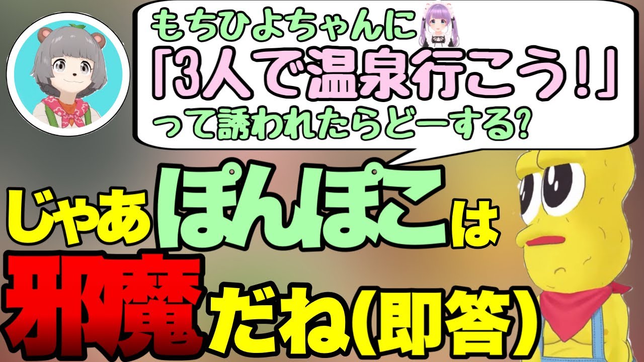 《生放送》もちひよさんからナガスパを誘われなかったことに不満を抱く豆【ピーナッツくん/ぽんぽこ】