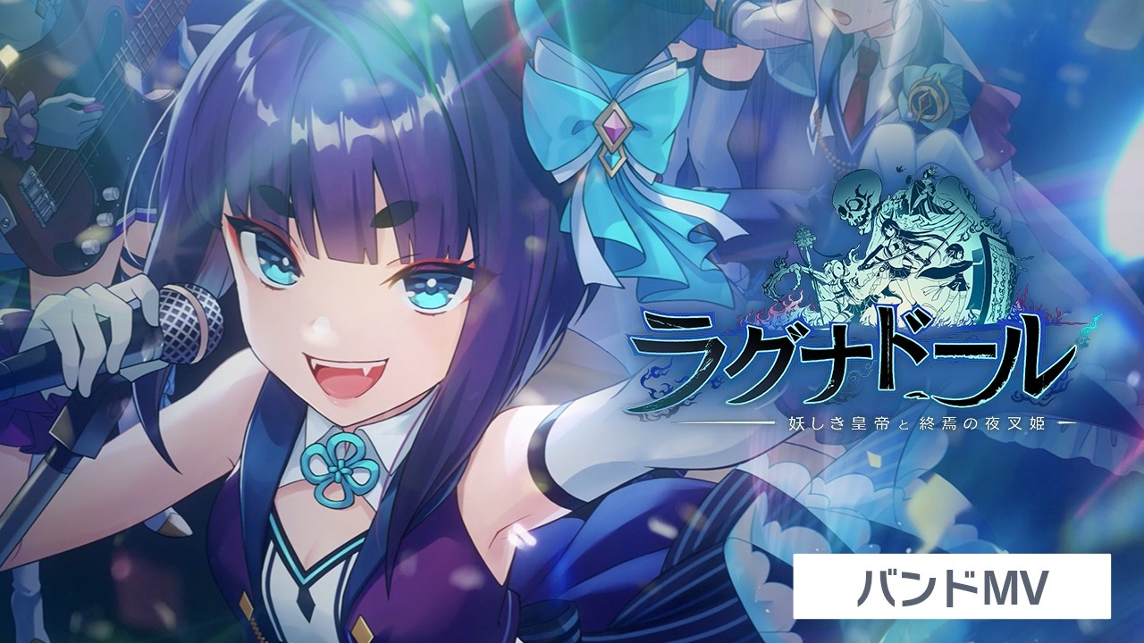 『みなしごのアルカディア』夜叉ノ國SPバンド