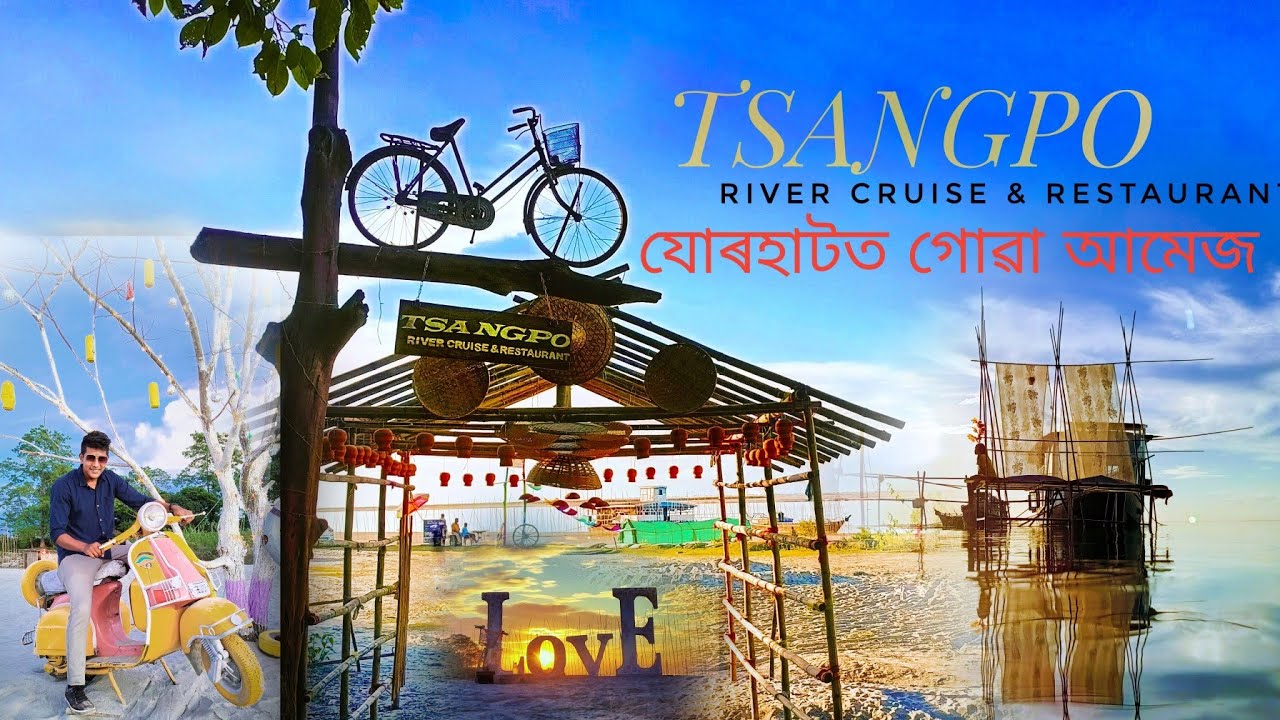 💁&zwj;♂ গোৱা(GOA) আমেজ যোৰহাটত 🤘TSANGPO 🚣River Cruise🌊🚢🌊Local Goa in Assam🙂🙃