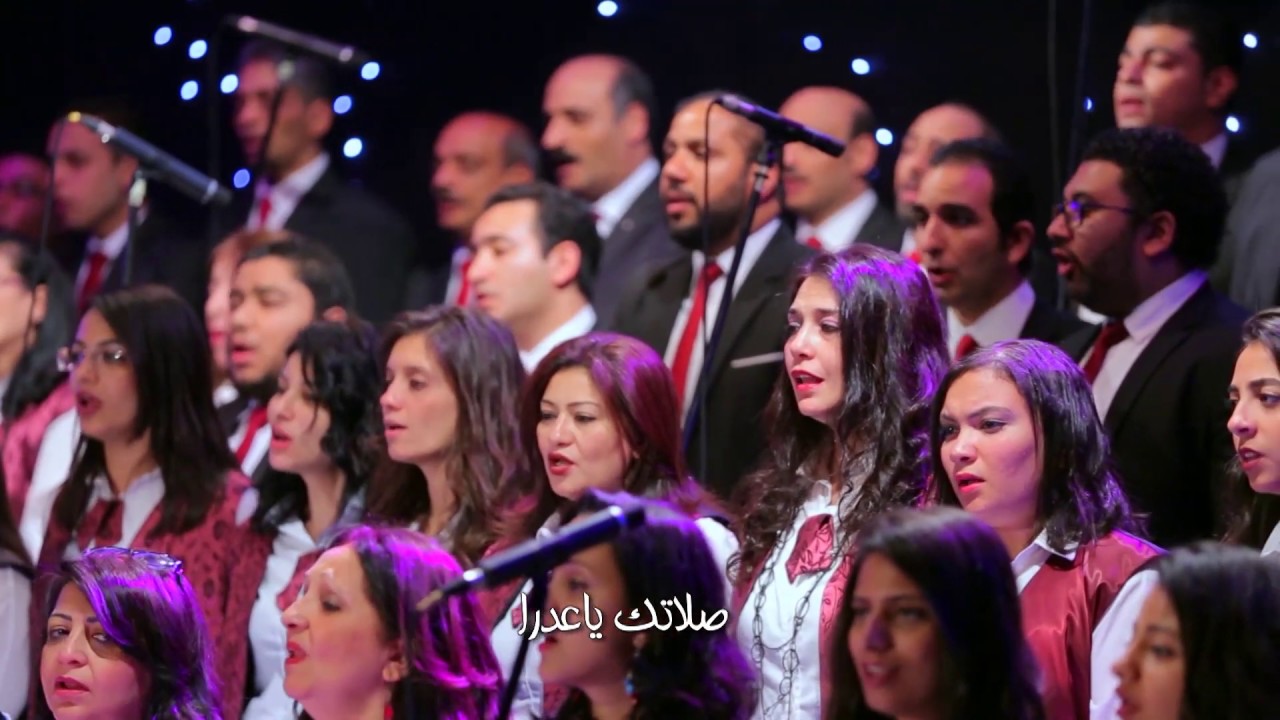 يا عدرا بحبك _ كورال ام النور - الدقى