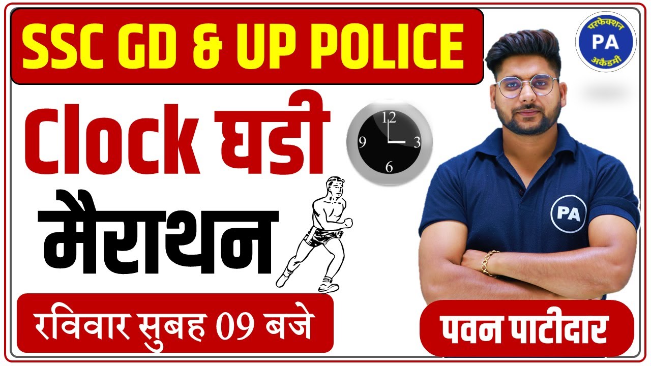 सम्पूर्ण घडी एक ही Class में😱| COMPLETE CLOCK | Clock Reasoning Tricks In Hindi | Clock By Pawan sir