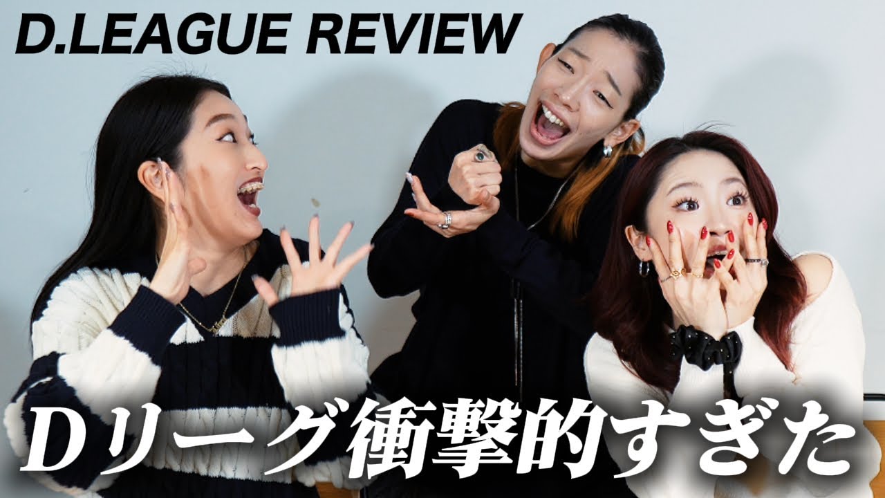 [Шокирует] D.LEAGUE, раунд 2: Действующие игроки D-лиги честно оценивают все команды. Часть 2 | А...