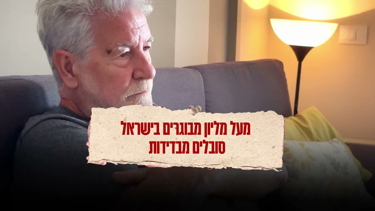 ממסירות נפש למהפכה עולמית: סיפורה של רשת 
