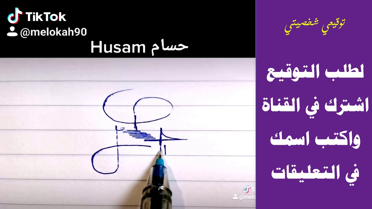 مجموعة تواقيع جميلة ورائعة 39 !! ابحث عن اسمك فيها