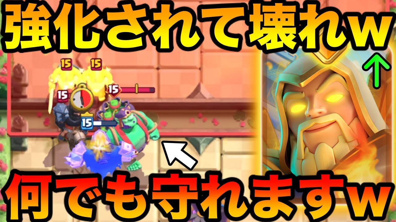 【クラロワ】強化されたヒーローウィズが最強すぎる‼︎