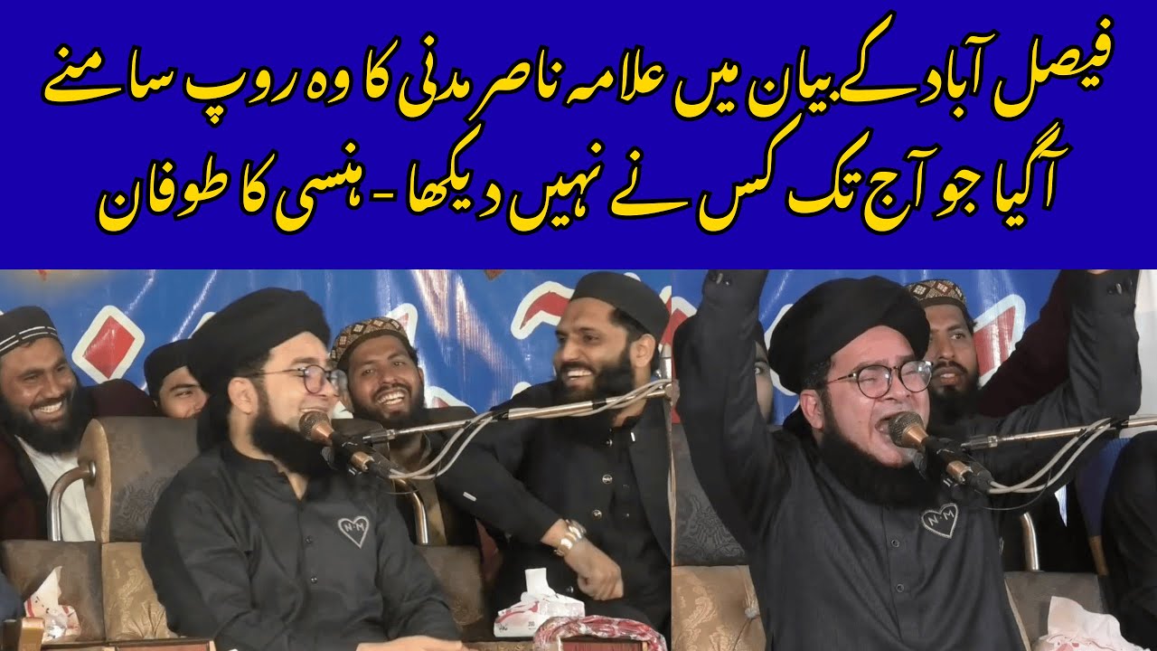 Allama Nasir Madni Most Funny Faisalabad Bayan of 2025