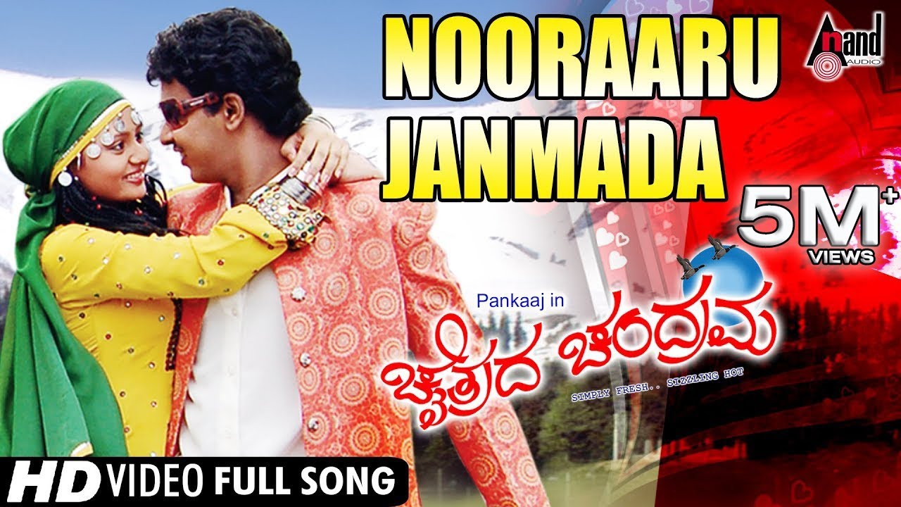 Nooraaru Janmada | HD Video Song | Chaithrada Chandrama | Pankaj | Amulya | S.Narayan