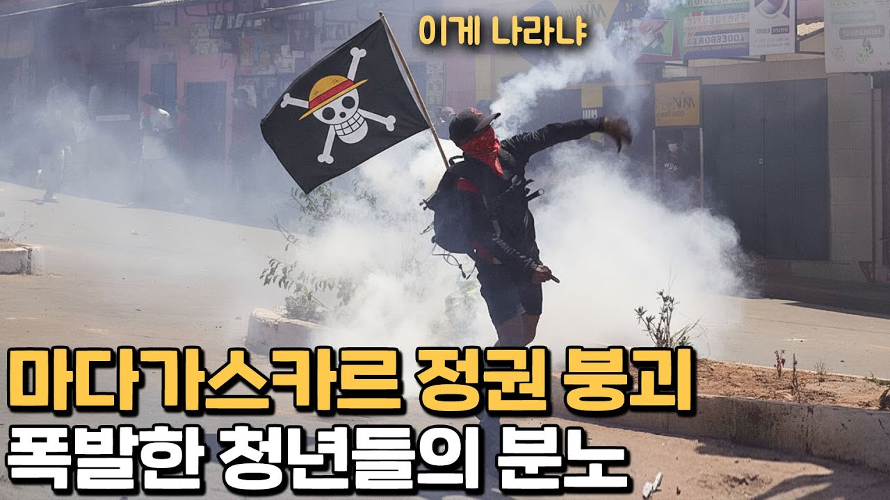 청년들은 왜 원피스 깃발을 흔드는가