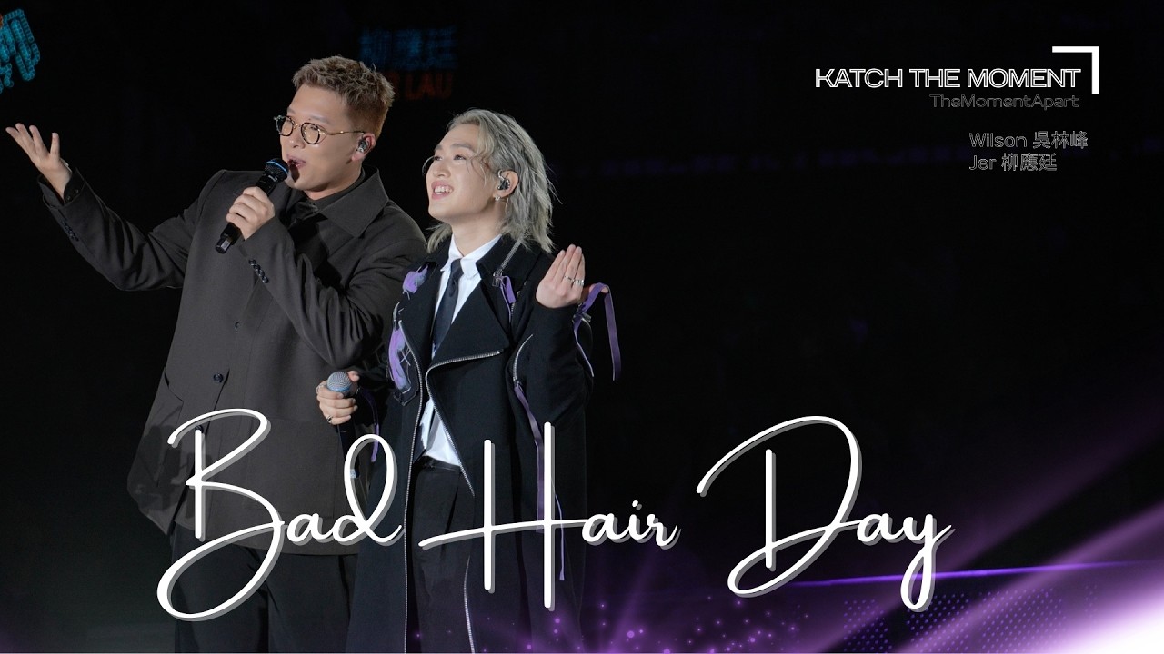 [4K]《Bad Hair Day》- Wilson吳林峰 X Jer柳應廷 | 《Katch the Moment》–TheMomentApart  | 2025.03.08