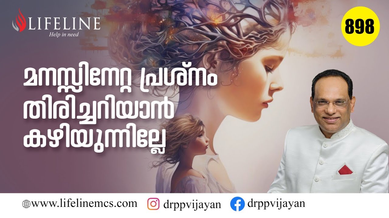 കുട്ടിക്കാലത്ത് മനസ്സിനേറ്റ മുറിവുകളെ ഭേ​ദമാക്കാം | INNER CHILD HEALING |