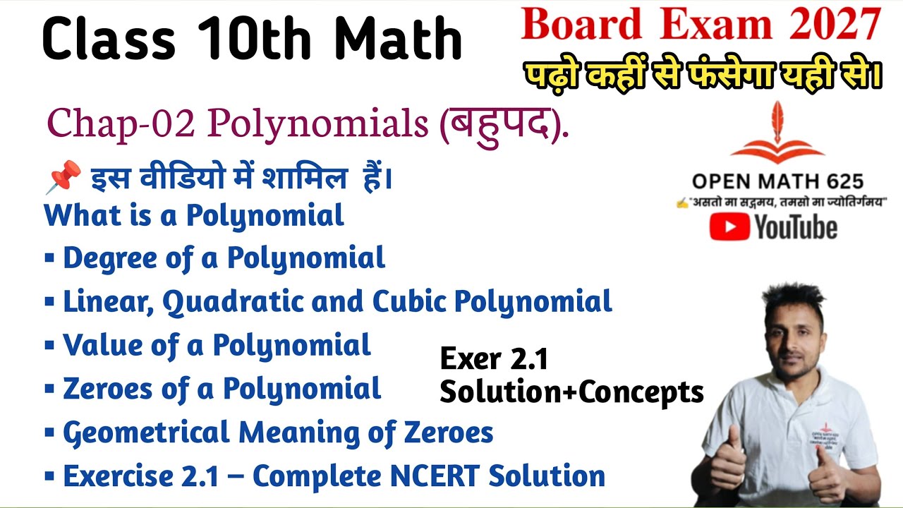 .🌊Class10th Math Exe 2.1 Concepts + Exercise Solution, Chapter 2 Polynomials (बहुपद ).