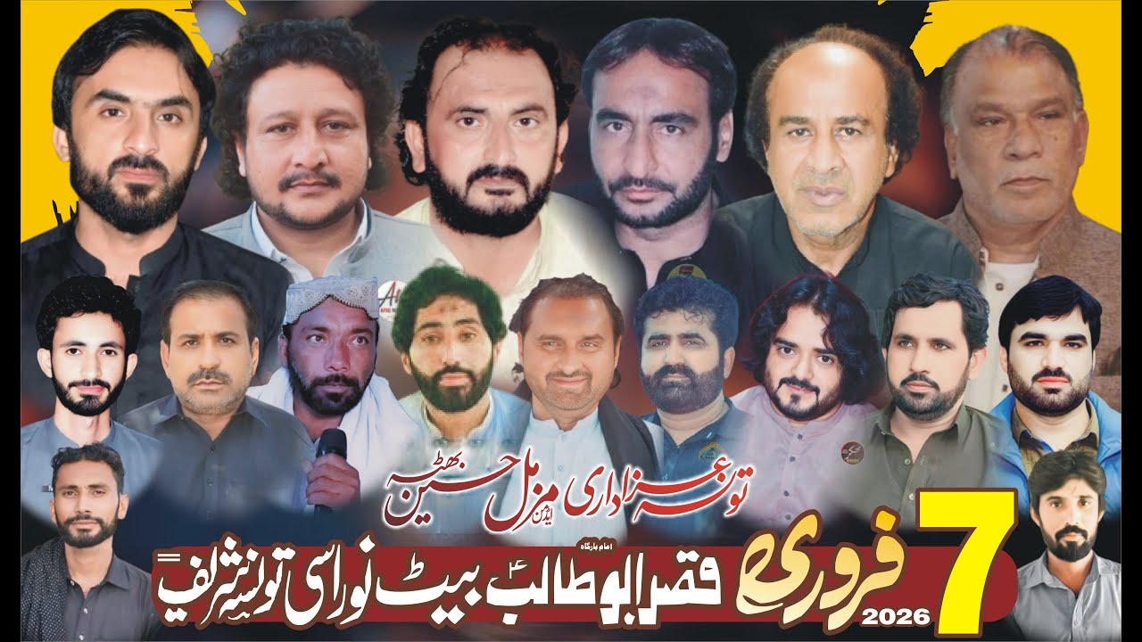 Live Majlis Aza 7 February 2026 Imam Bargah Qasar Abu Talab Bait Norasi Taunsa Shareef
