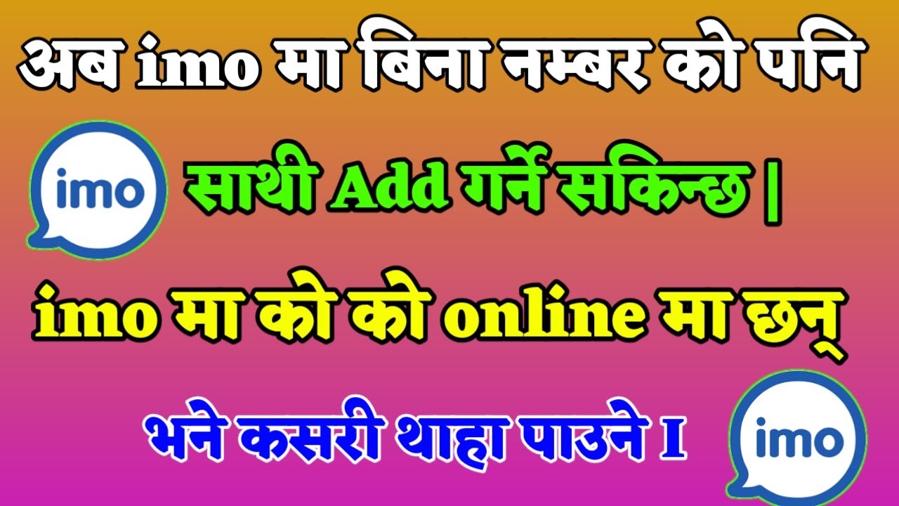 How to add friends without number in imo |  How to find out who is online in imo