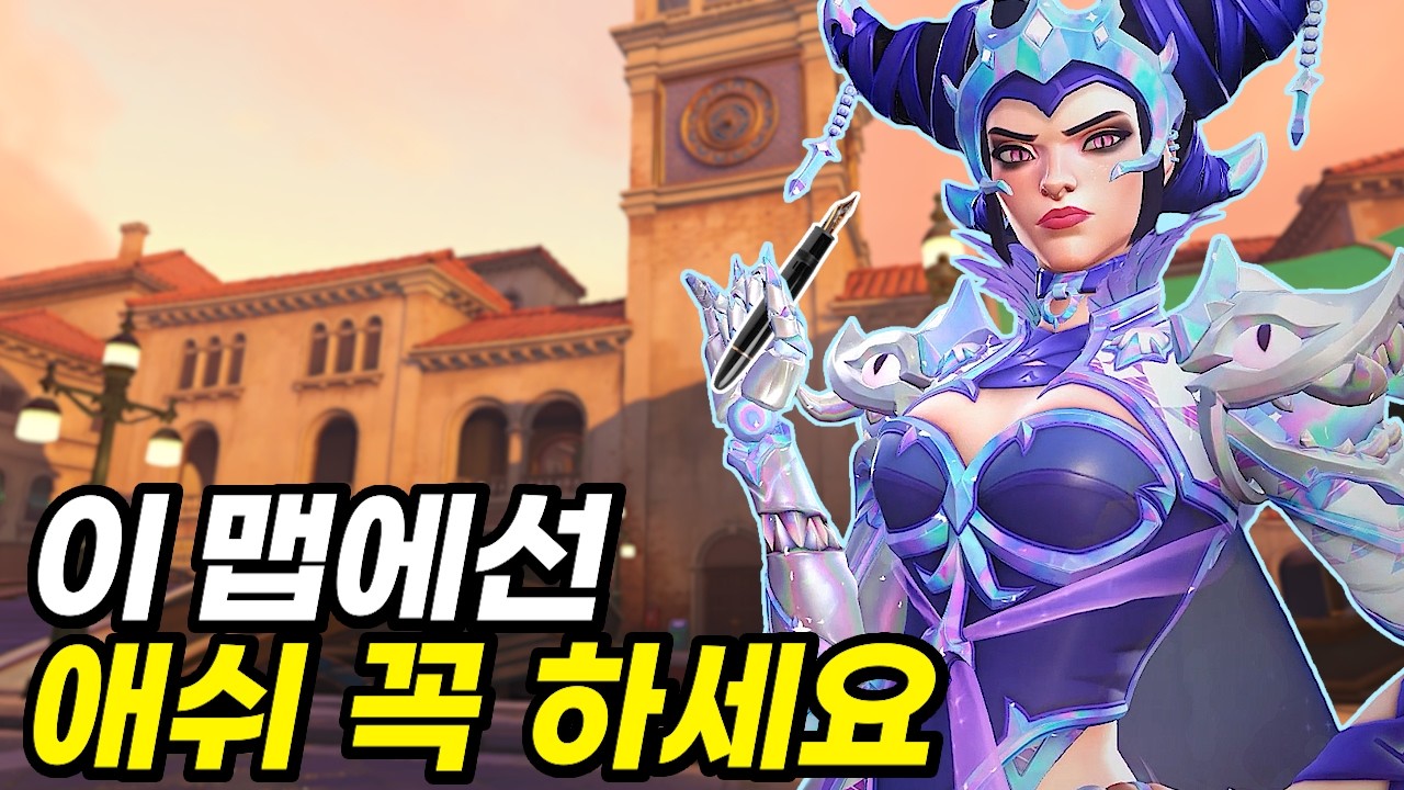 역대급 오버워치 부활각 | 애쉬 연습할 시간입니다⚠️8분 순삭⚠️ [리플레이 영상]