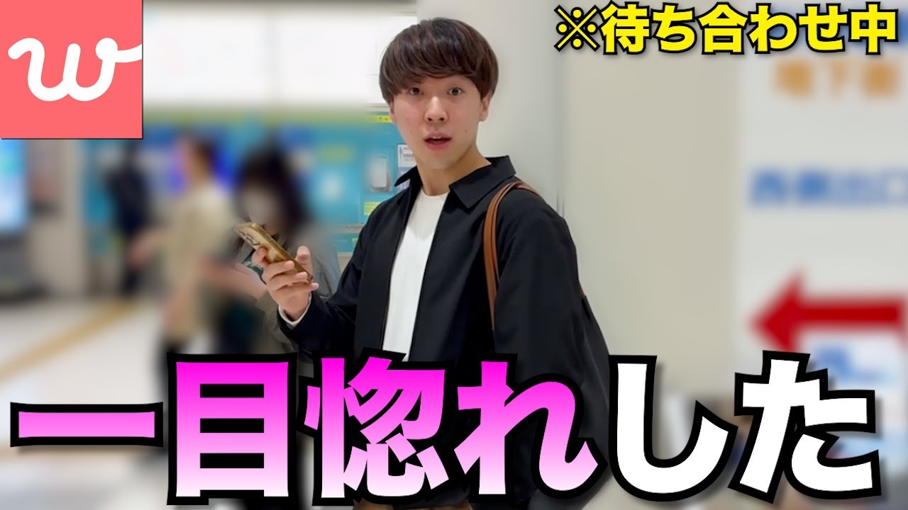 【運命】マッチングアプリで出会った女性を、好きになってしまいました。【アラサー】【婚活】