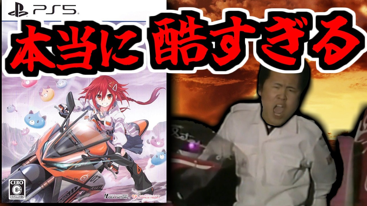 【暴露】ネプテューヌの激ヤバ作品があまりにもクソゲーだったのでレビューします【爆走次元ネプテューヌvs巨神スライヌ】