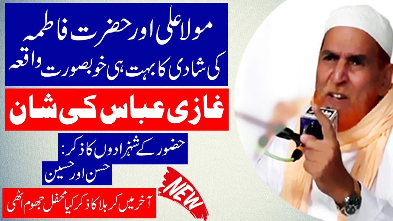 Najam Shah - Waqia Karbala || Bayan Special Muharram ul Haram New 2018