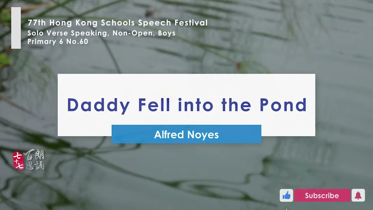 【百思培訓】60 Daddy Fell into the Pond by Alfred Noyes│英文朗誦示範│Solo Verse Speaking,Boys, P6│第77屆香港學校朗誦節