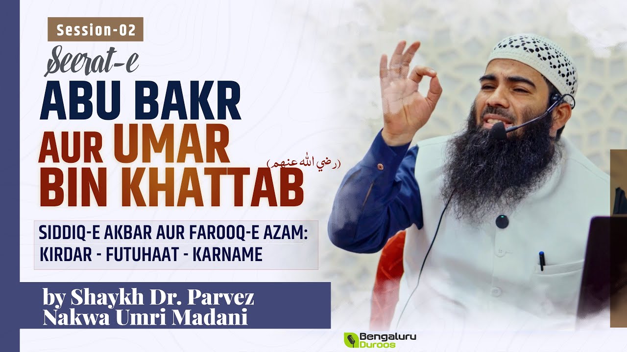 Seerat-e Abu Bakr Aur Umar bin Khattab (رضي الله عنهم) - Part 2/3 | Shaykh Dr. Parvez Nakwa Madani