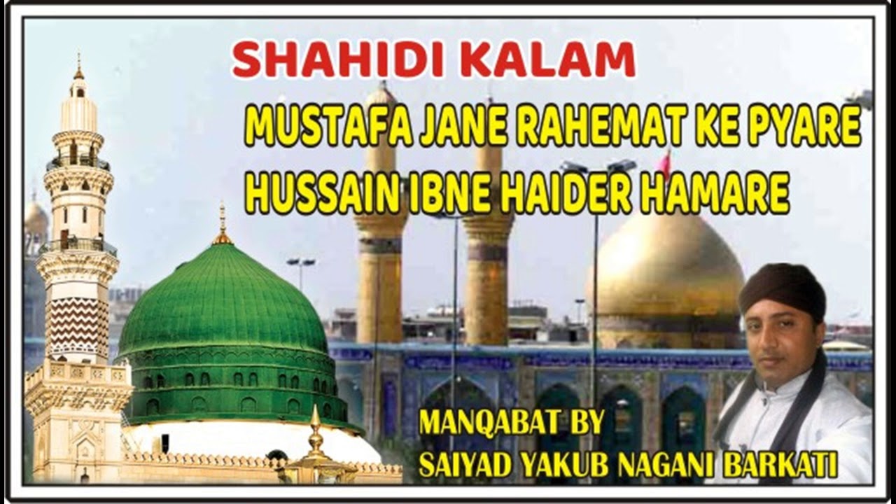 HUSSAIN IBNE HAIDER HAMARE(muharram kalam) - MANQABAT BY SAIYAD YAKUB NAGANI BARKATI