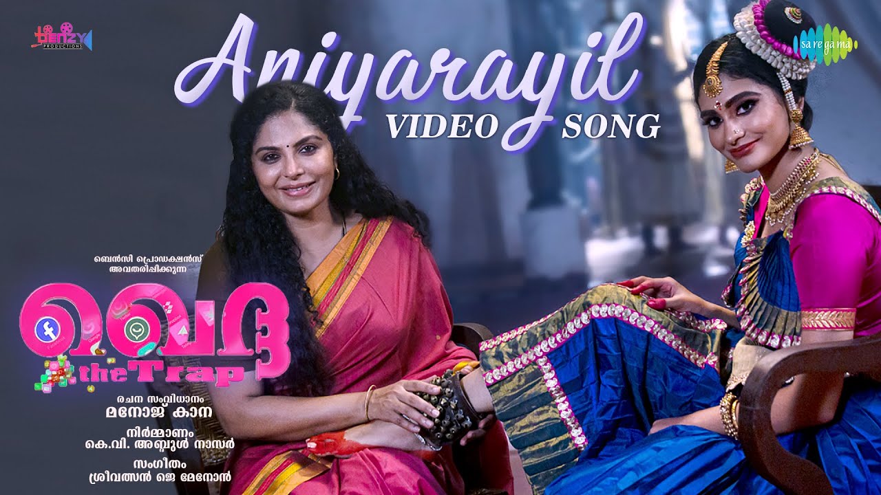 Aniyarayil - Video Song | അണിയറയിൽ | Khedda | Asha, Uthara, Sudev | Manoj Kana | Sreevalsan J Menon