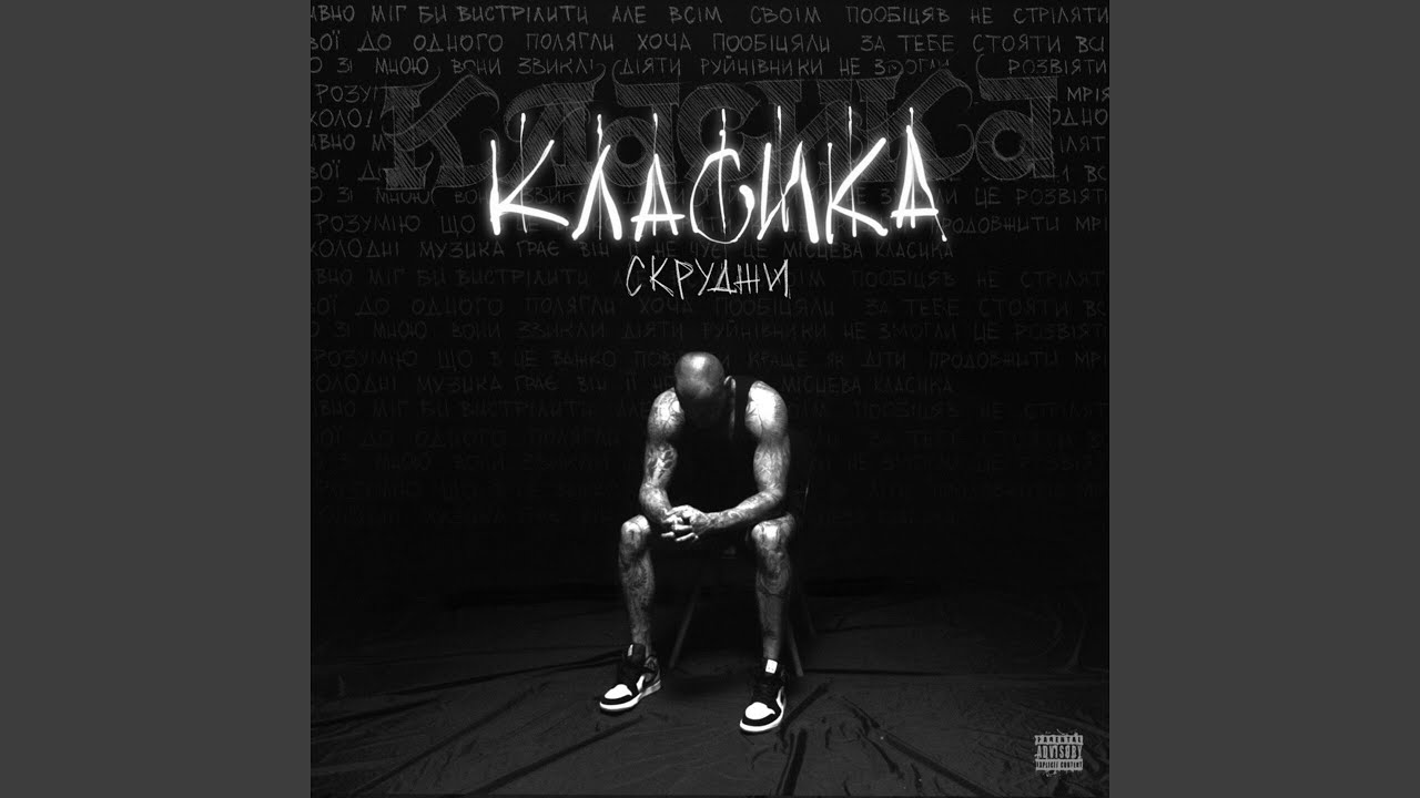 КЛАСИКА