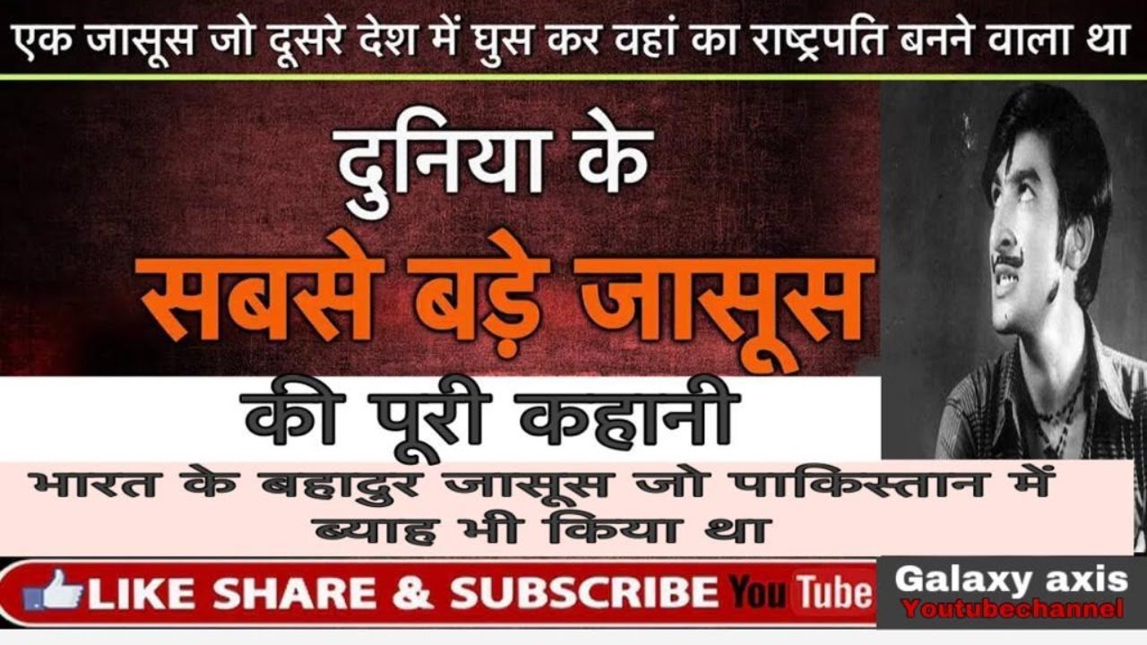 Biography of Ravindra Kaushik, Story of the greatest spy of R&AW who worked as a Pakistan Army Major