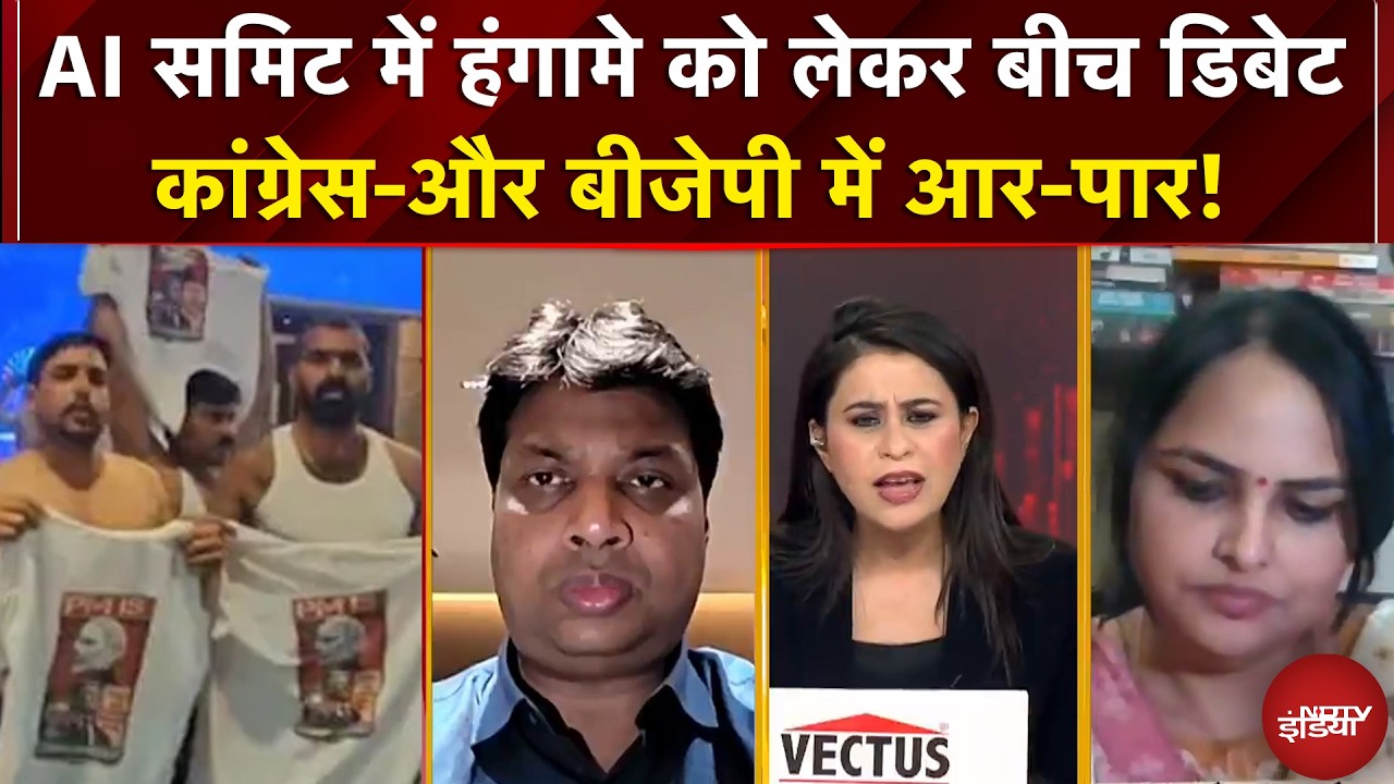 Sucherita Kukreti | AI Summit Congress Protest: कांग्रेस का Shirtless प्रदर्शन देश का अपमान?