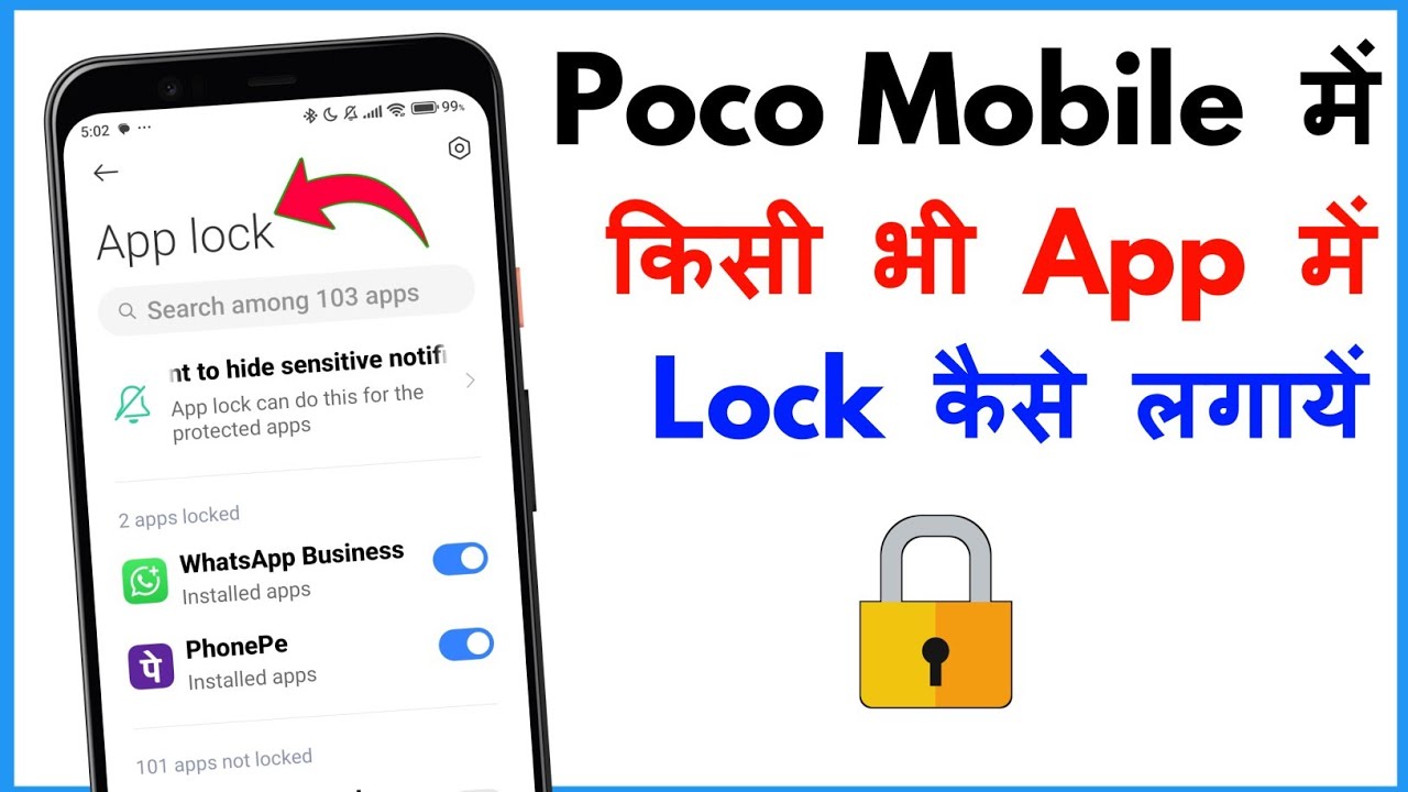 Poco Mobile Me App Lock Kaise Kare | Poco Mobile Me App Lock Kaise Lagaye