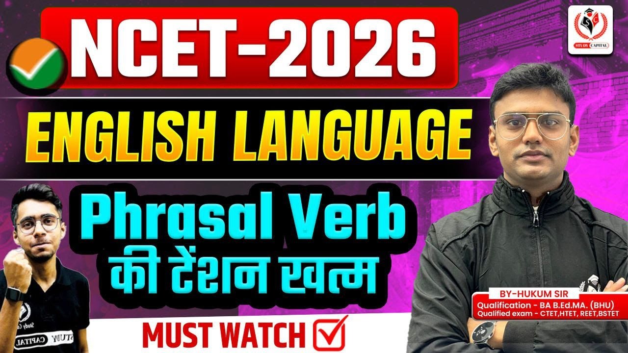 NCET 2026 English Language | Phrasal Verb की टेंशन खत्म | Complete Concept by Hukum sir 🔥