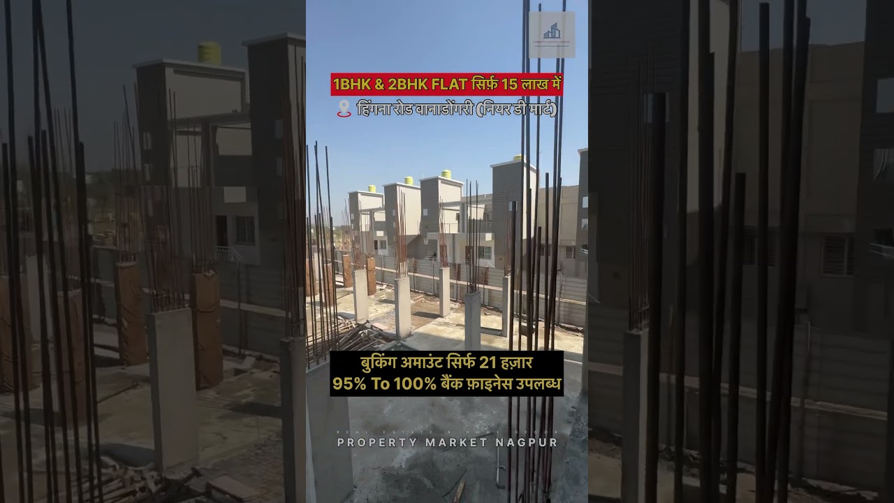1BHK FLAT ONLY IN 15 LACS HINGNA NAGPUR #nagpurrealestate #hingnaroad