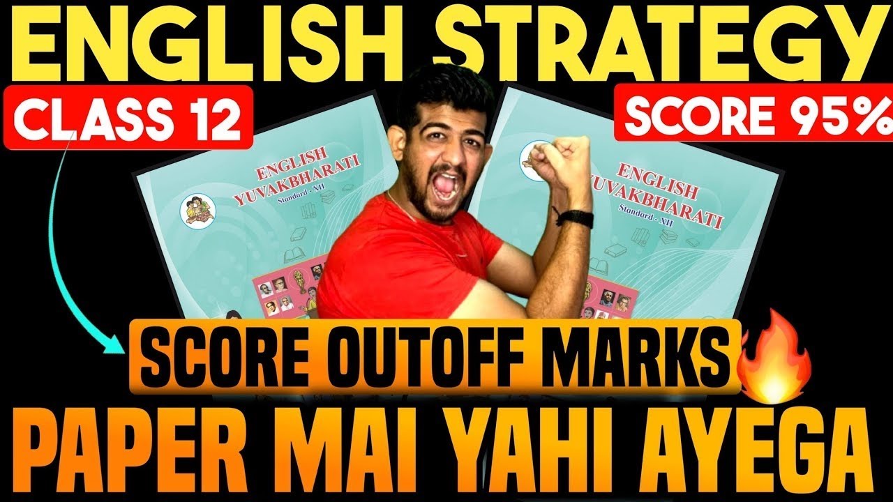 Class 12th ENGLISH Strategy to Score 95%🔥12th english paper pattern 2027 english hsc class 12 board