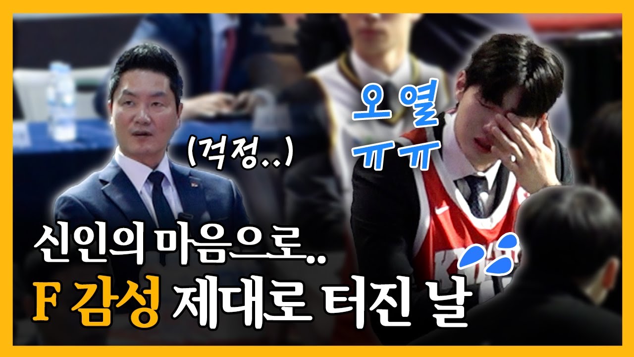 울음도 터지고 F 감성 제대로 터진 날💦 / voice of 신인드래프트