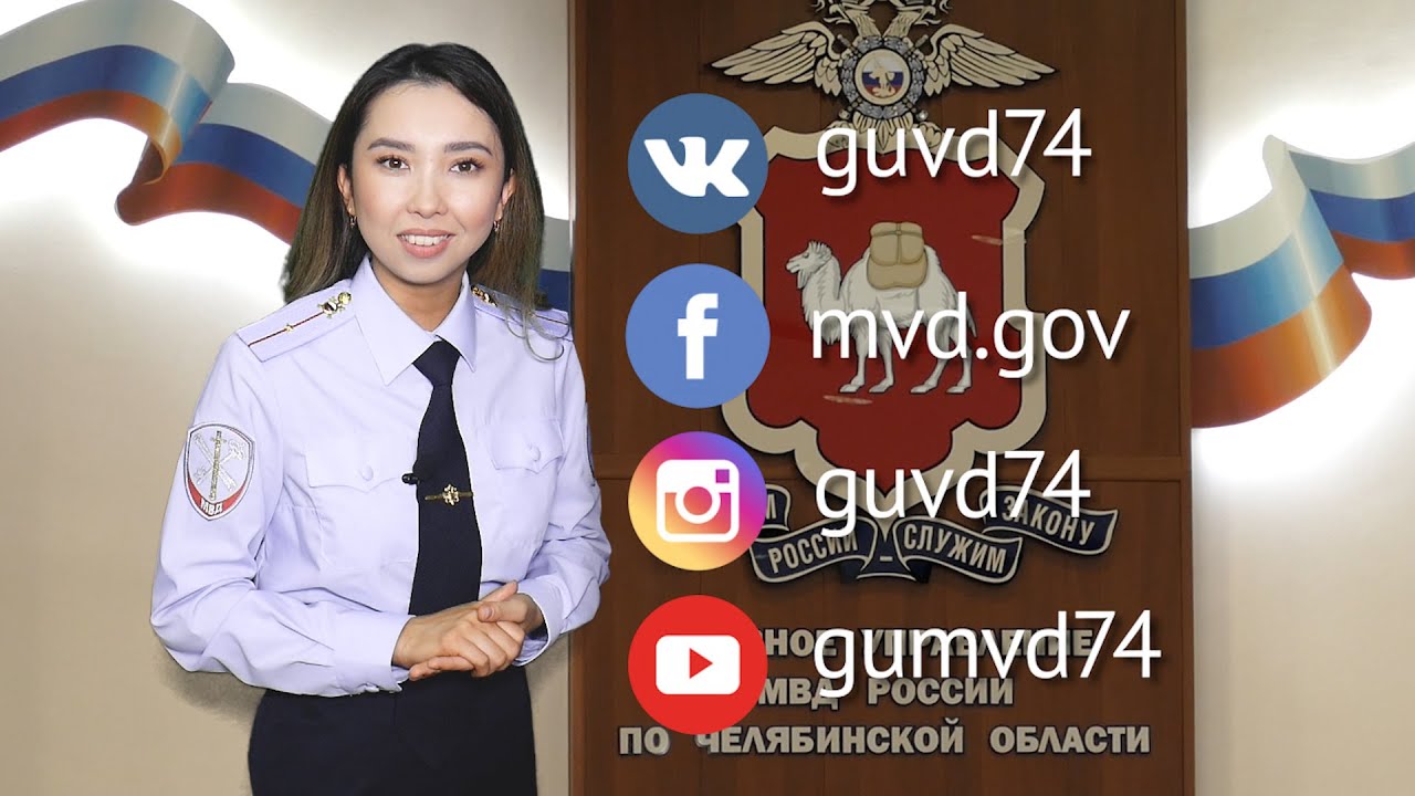 Полиция Южного Урала (43 выпуск)