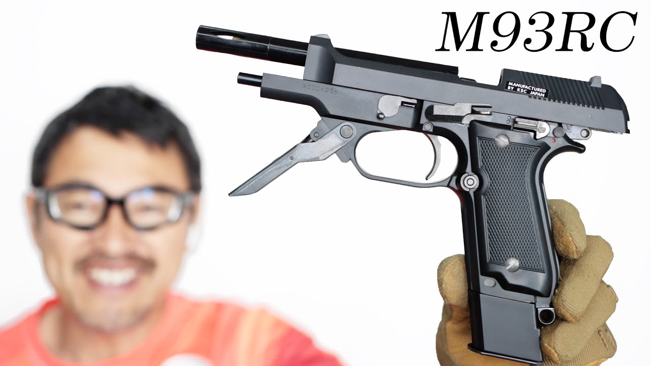 KSC ベレッタ M93RC フルオート マシンピストル ガスガン レビュー
