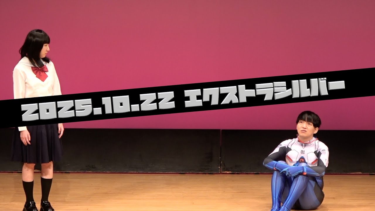 パーパー『碇シンジ』
