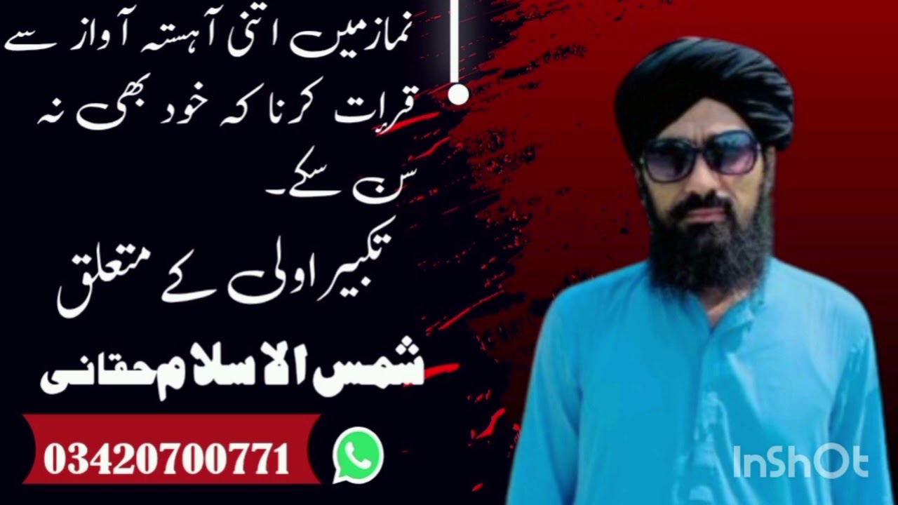Namaz mein itni aahista awaaz se qiraat karna ke khud bhi na sun sake/Takbeer-e-Oola