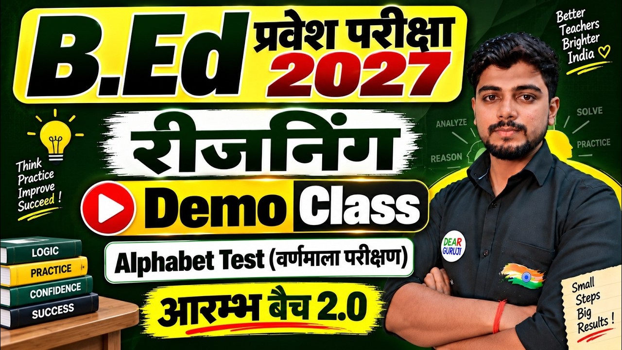 B.Ed Entrance Exam 2027  Full Preparation || B.Ed Entrance Exam 2027 Reasoning Demo Class || Class 1